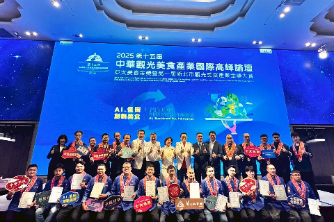 2025第十五屆中華美食文化交流論壇